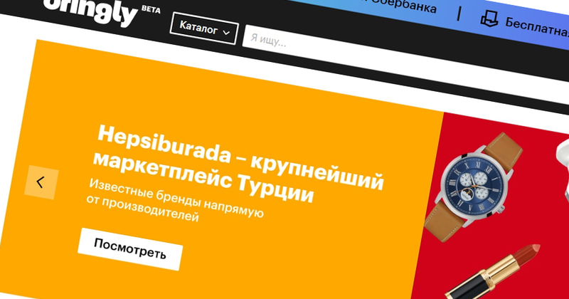 Yandex.Market testaa ulkomaalaisten elintarvikkeiden verkkokauppaa helmikuun lopussa